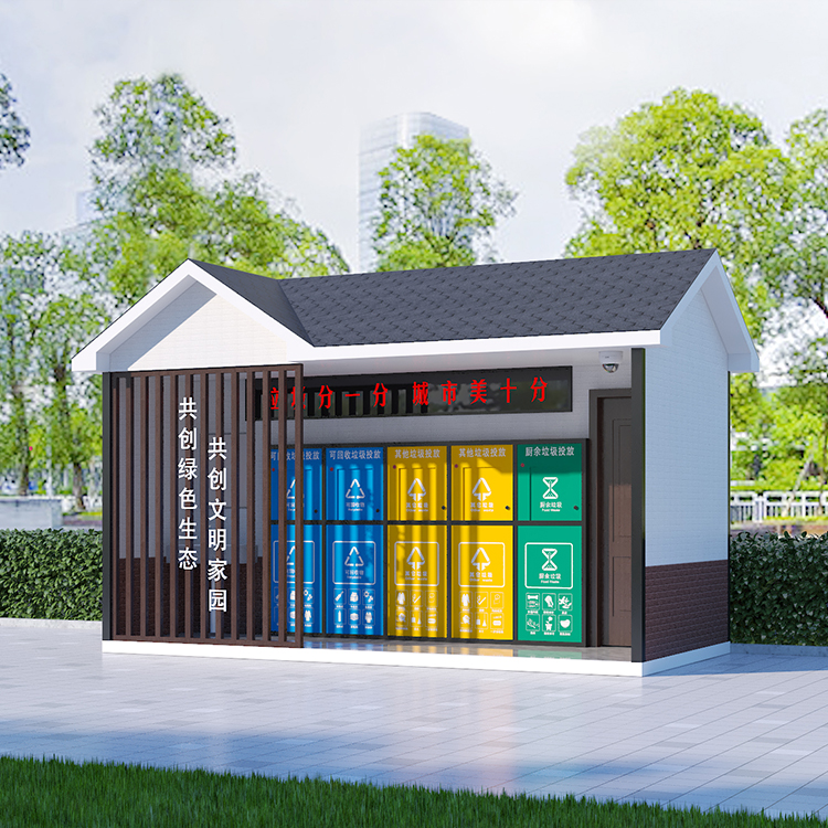 垃圾分类房22-7-25-12